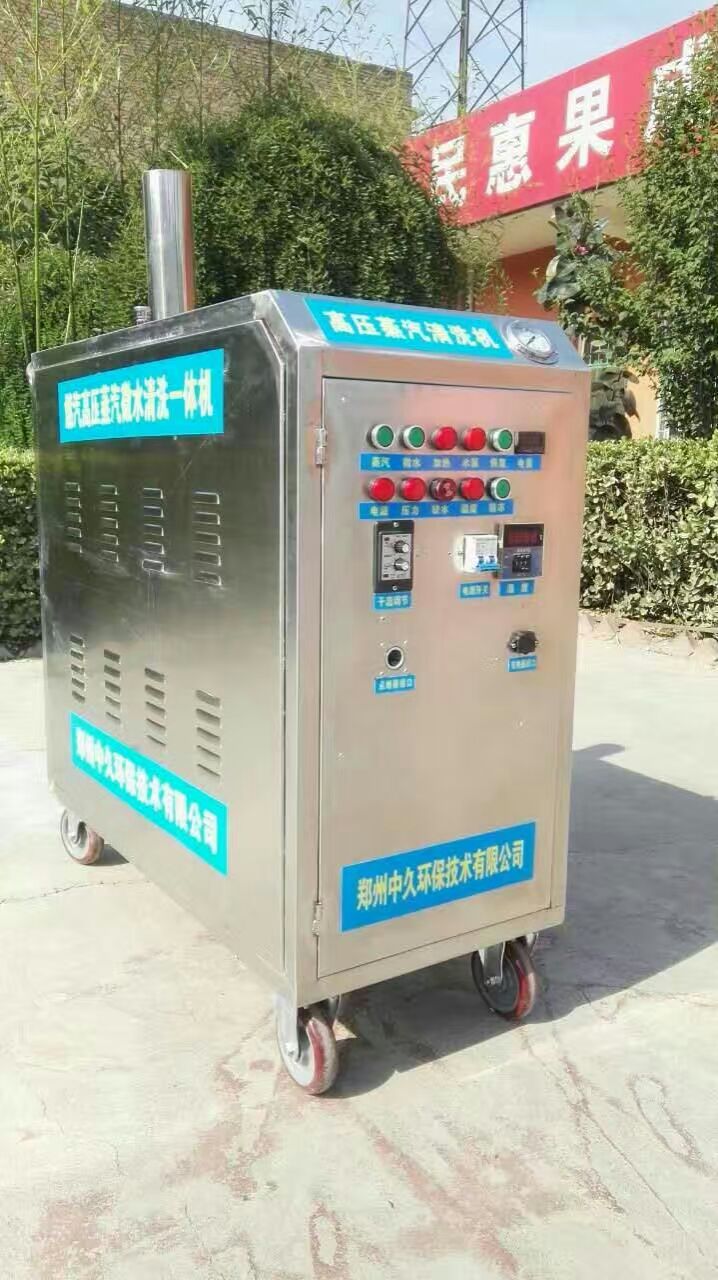 蒸汽洗車(chē)機(jī) 蒸汽洗車(chē)機(jī)